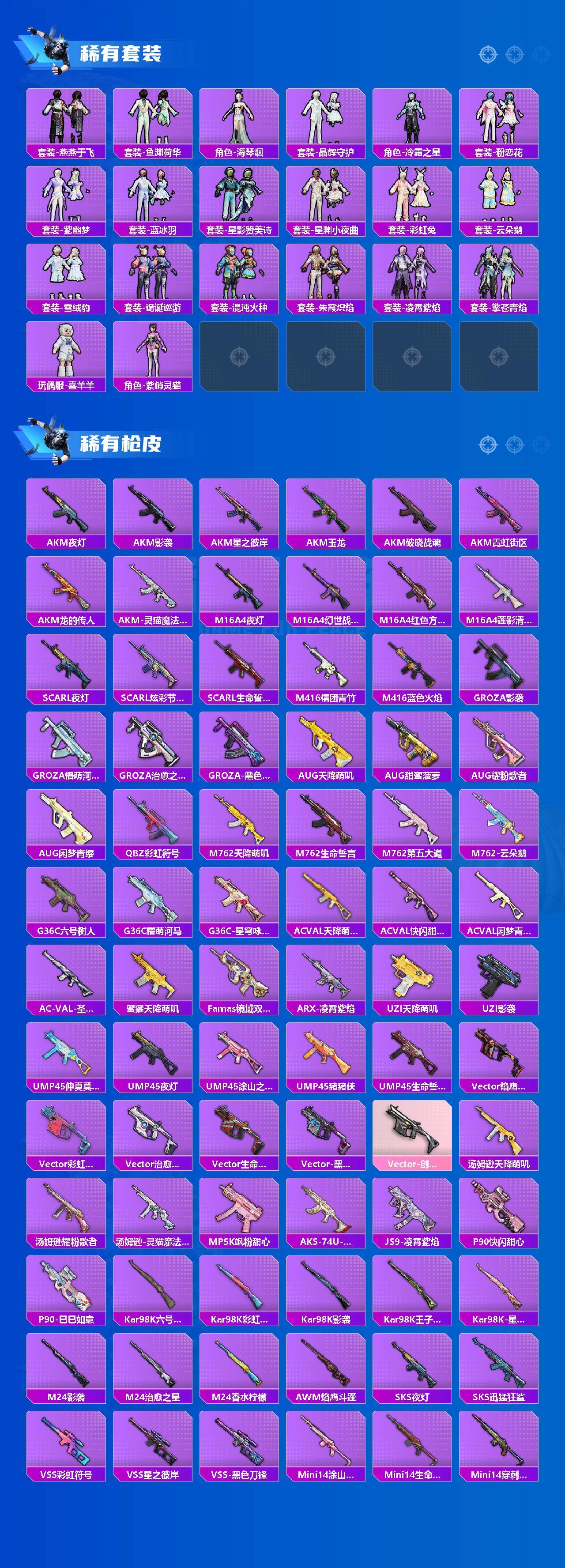 HPCMW466377和平精英账号详情图3