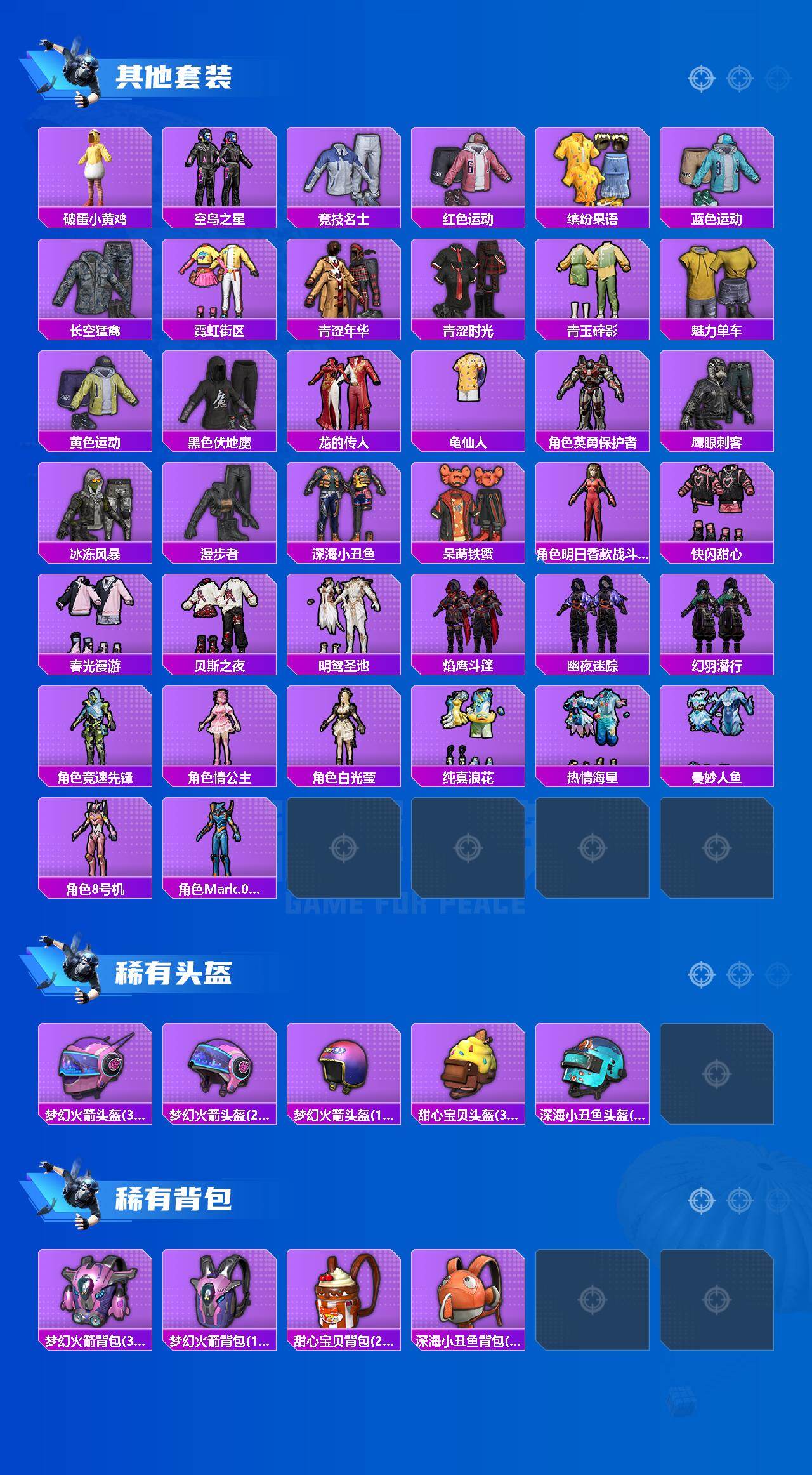 HPCMW428633和平精英账号详情图4