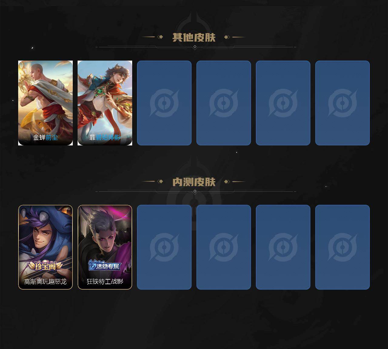 WZCMW495431王者荣耀账号详情图4