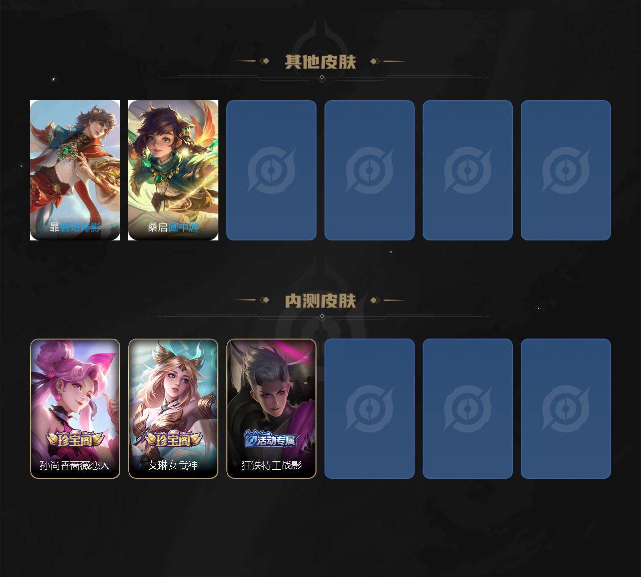 WZLX464273王者荣耀账号详情图8