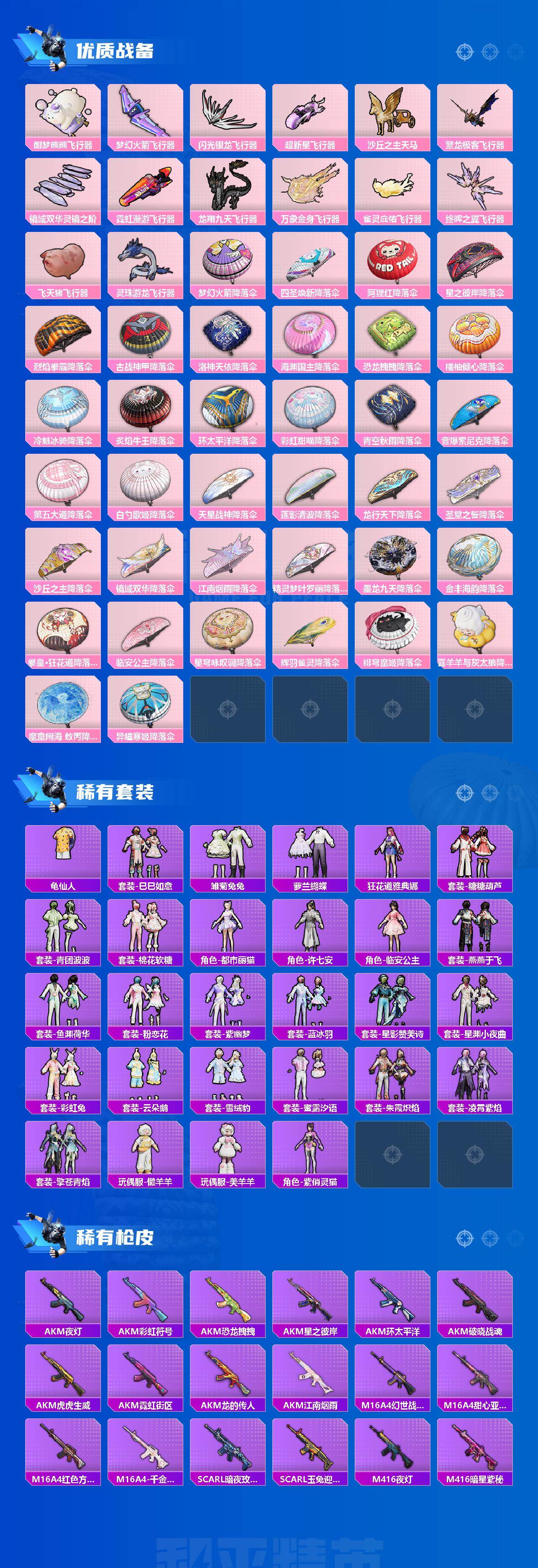 HPCMW463786和平精英账号详情图3