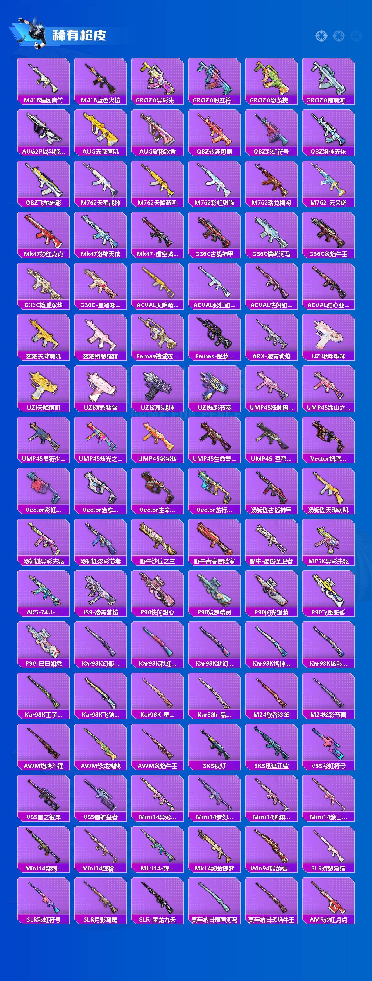 HPCMW463786和平精英账号详情图4