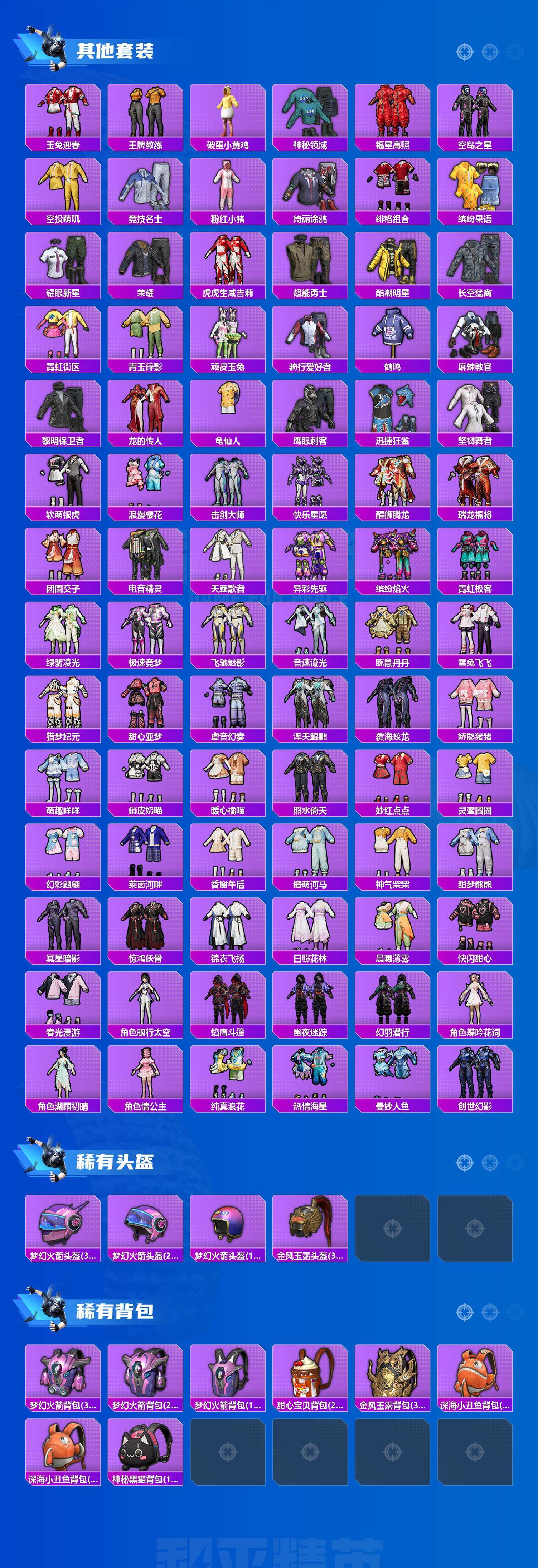 HPCMW463786和平精英账号详情图6