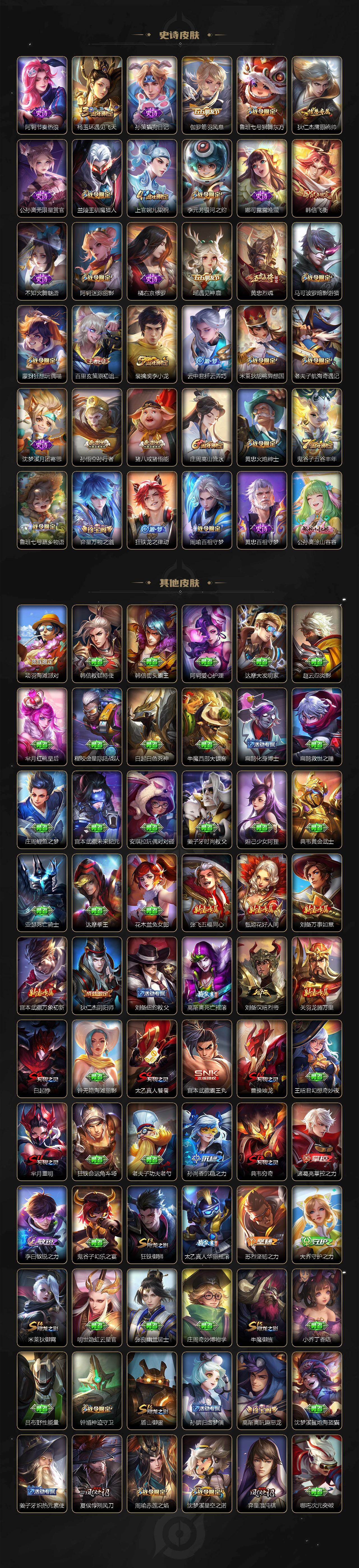 WZLX476350王者荣耀账号详情图4 WZLX476350王者荣耀账号详情图4