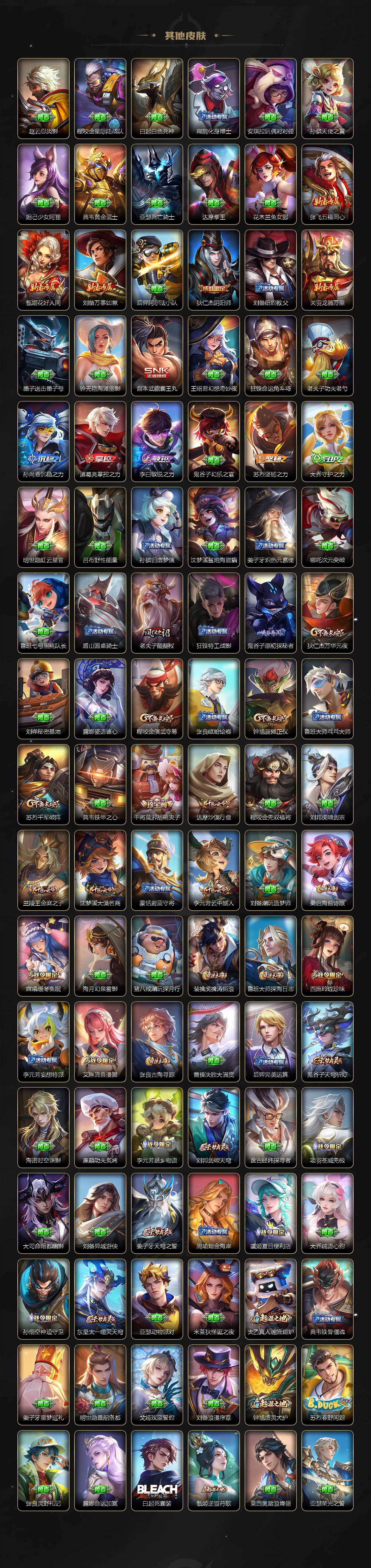 WZBSY452635王者荣耀账号详情图4