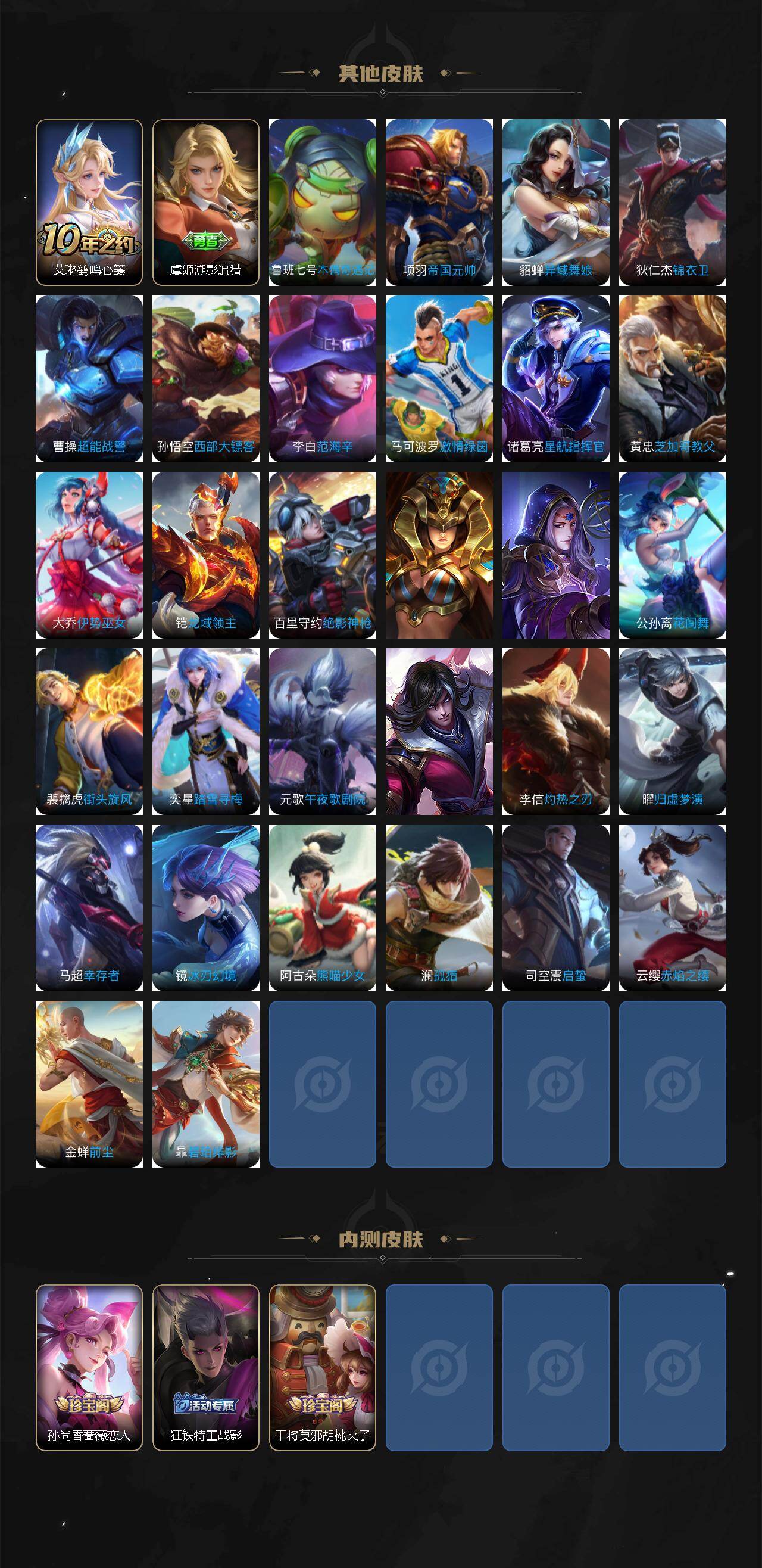 WZBSY452635王者荣耀账号详情图5