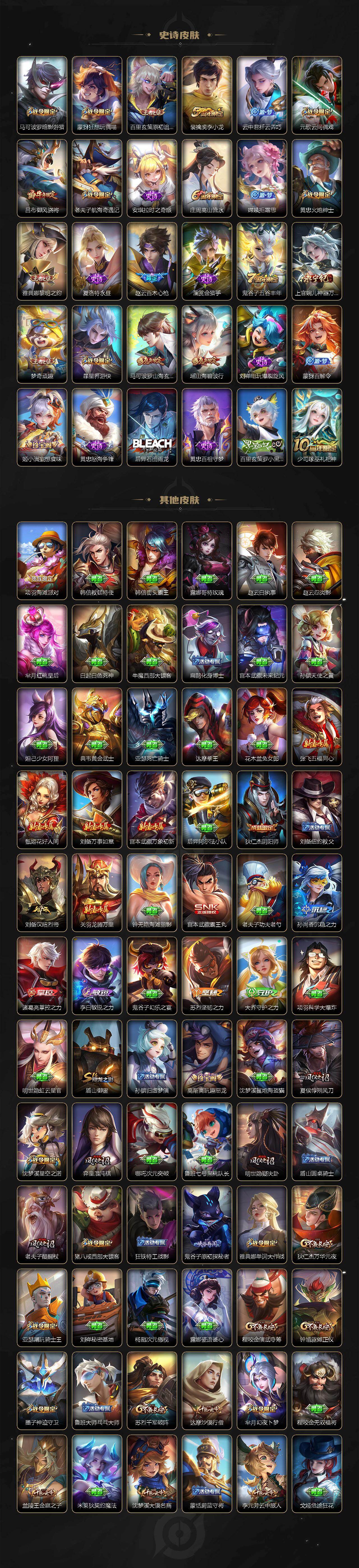 WZLX463439王者荣耀账号详情图4 WZLX463439王者荣耀账号详情图4