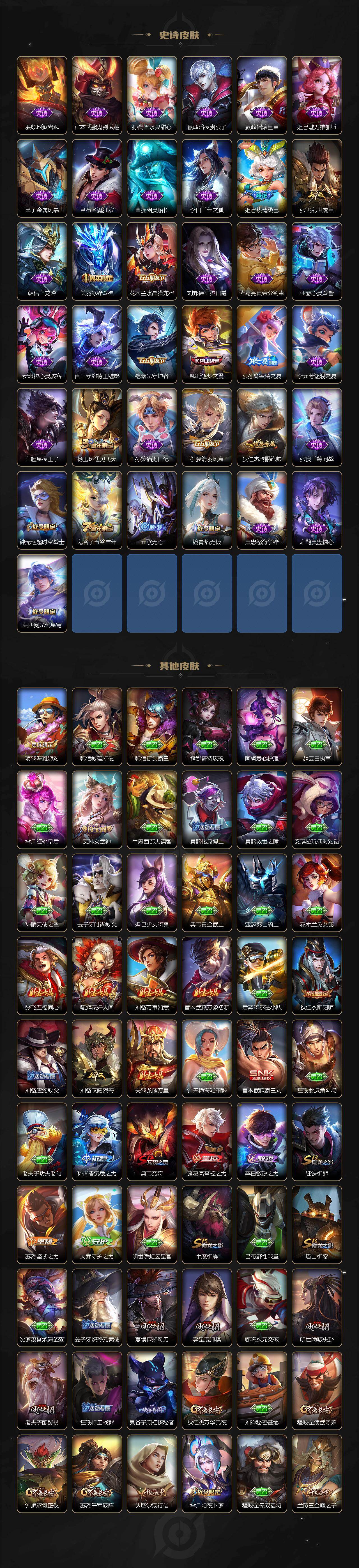 WZCMW495475王者荣耀账号详情图3 WZCMW495475王者荣耀账号详情图3