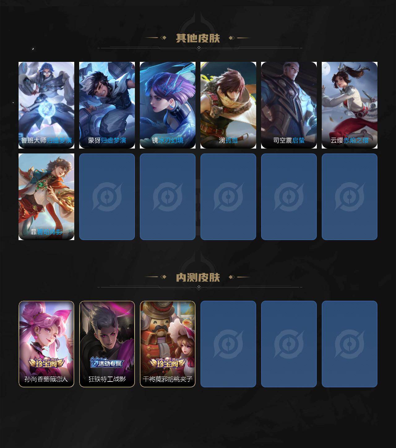 WZLX463328王者荣耀账号详情图5