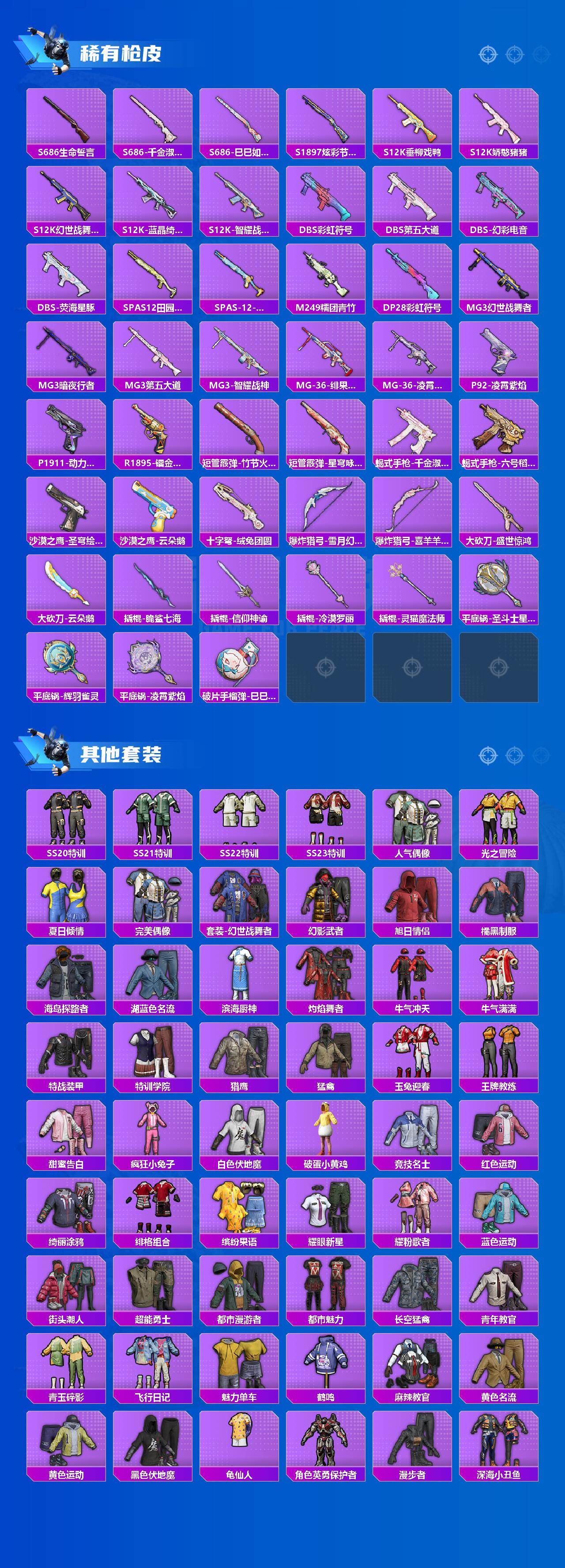 HPKG461624和平精英账号详情图4