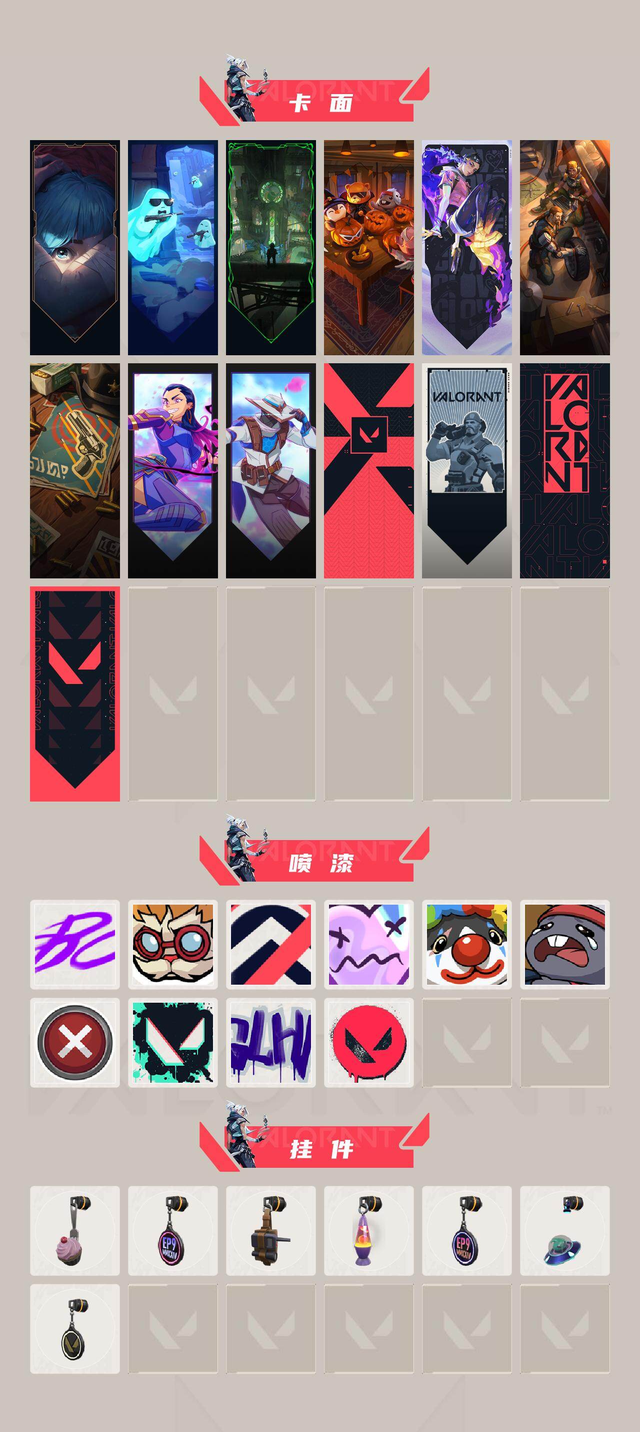 WWQXL44621无畏契约账号详情图3