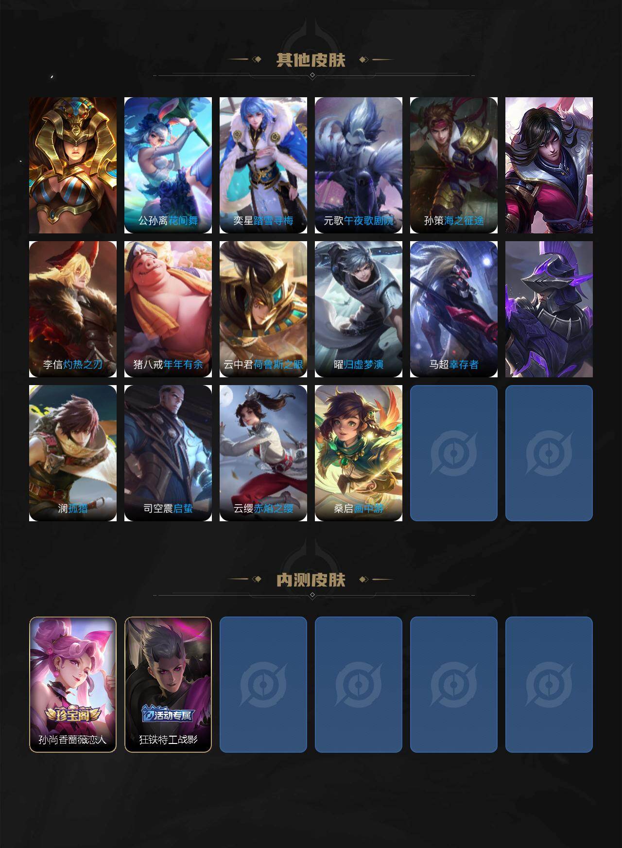 WZLX463466王者荣耀账号详情图5