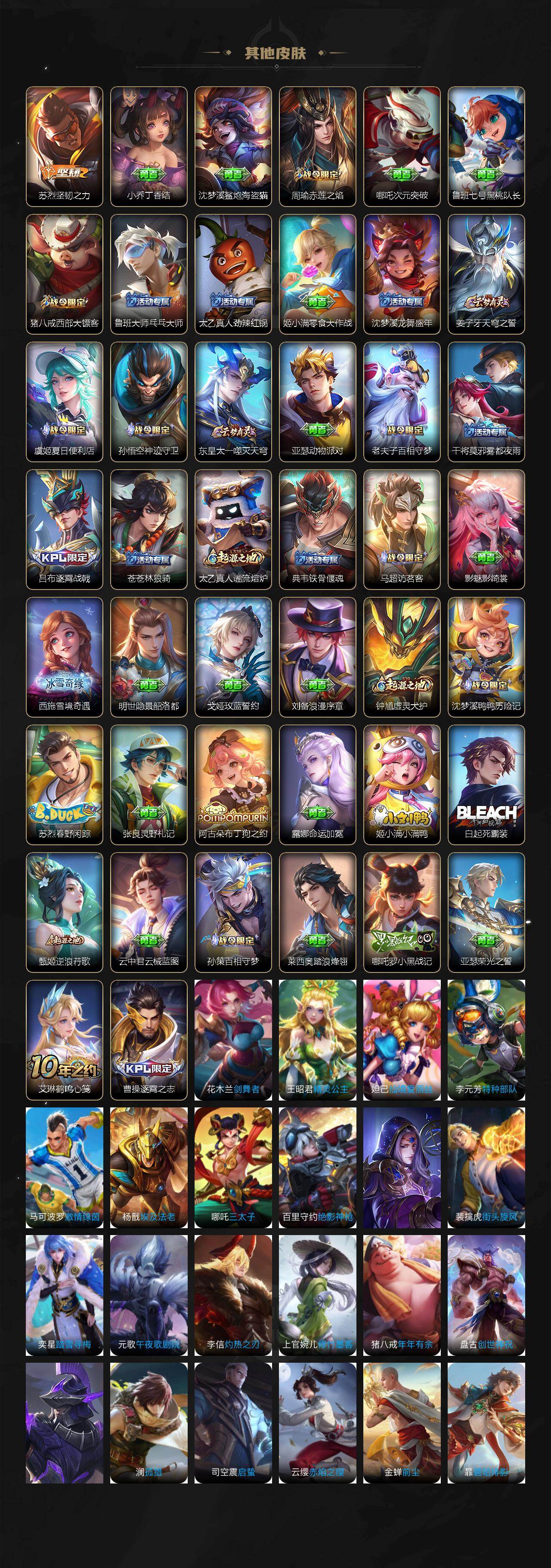 WZCMW453318王者荣耀账号详情图3