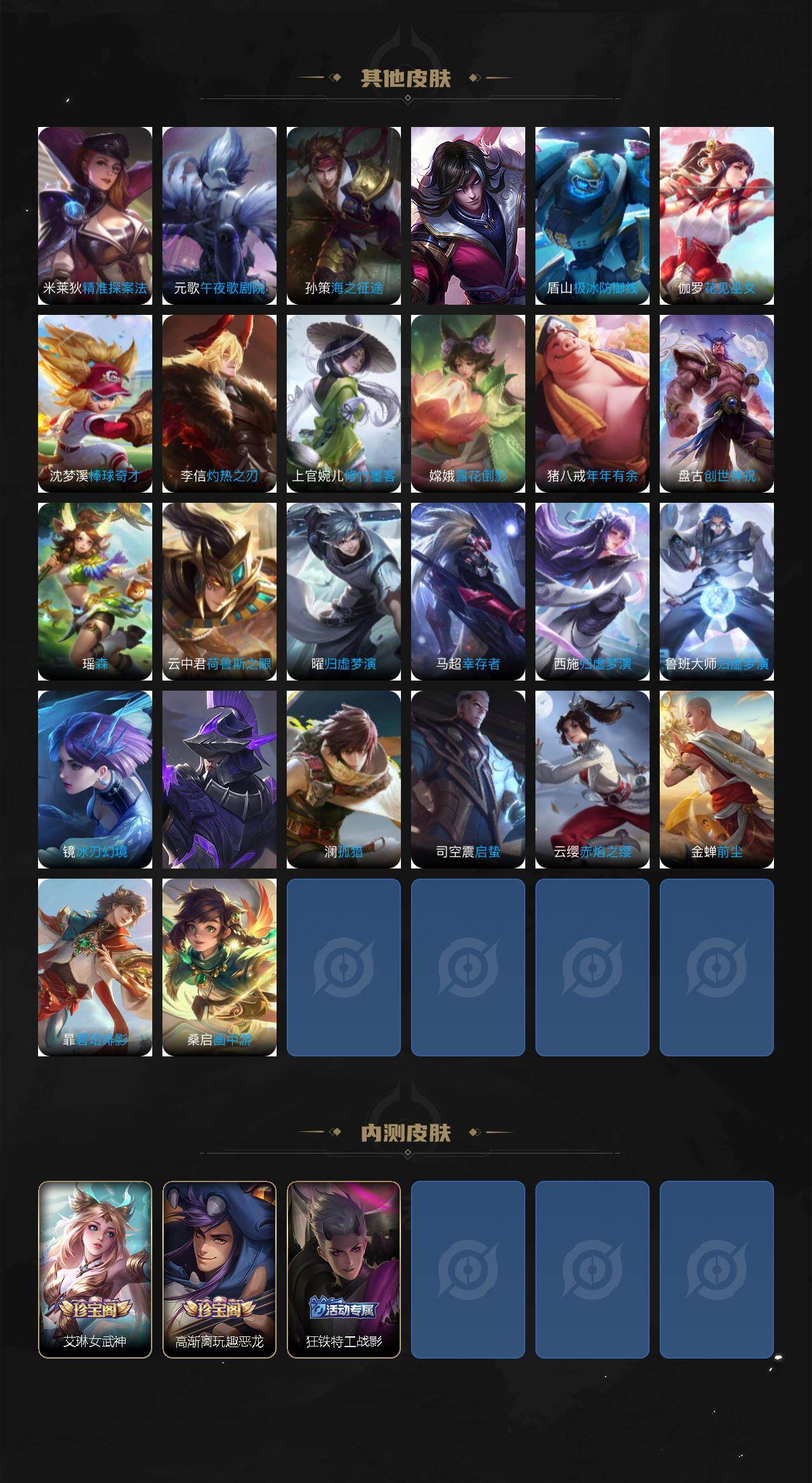 WZCMW464719王者荣耀账号详情图7