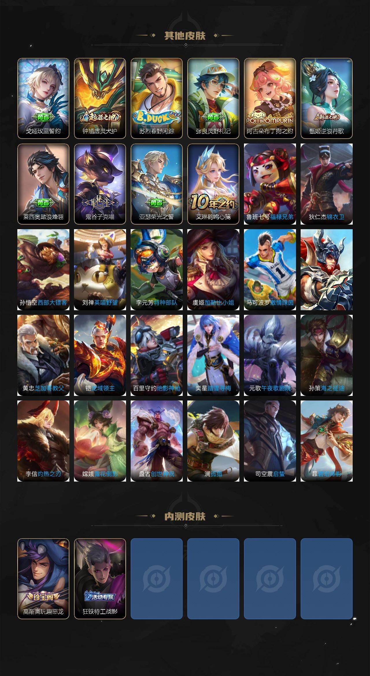 WZCMW453335王者荣耀账号详情图4