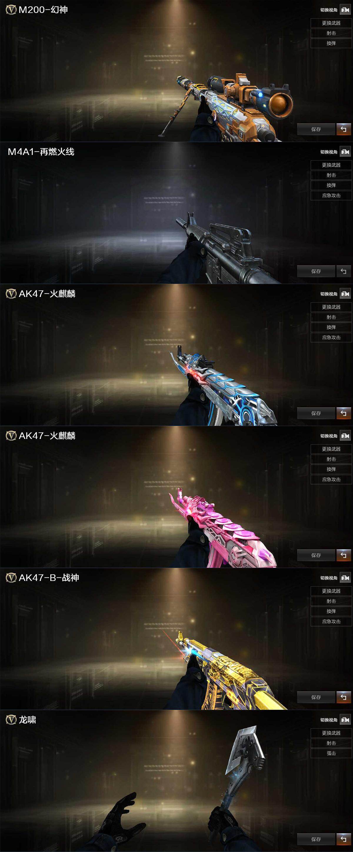 CFQM410717穿越火线账号详情图4