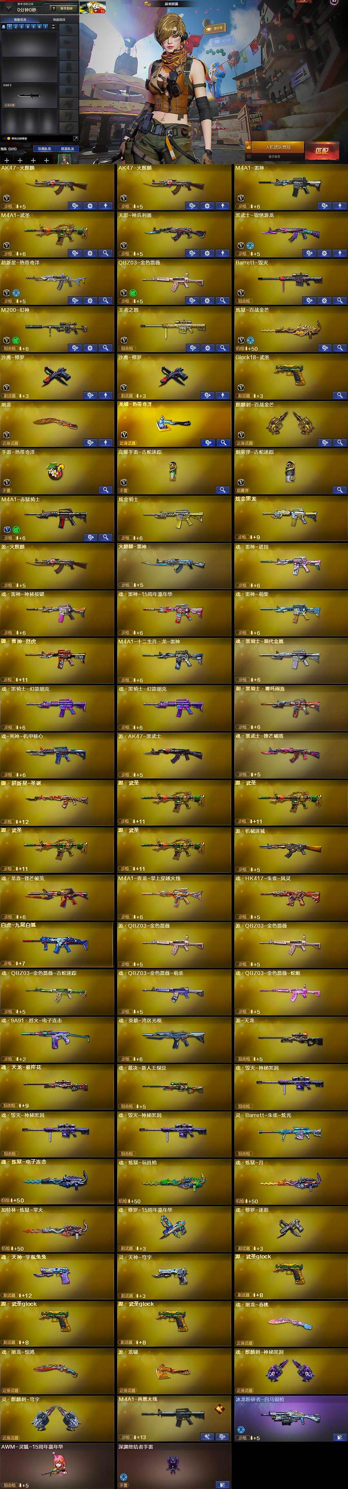 CFQM410717穿越火线账号详情图6