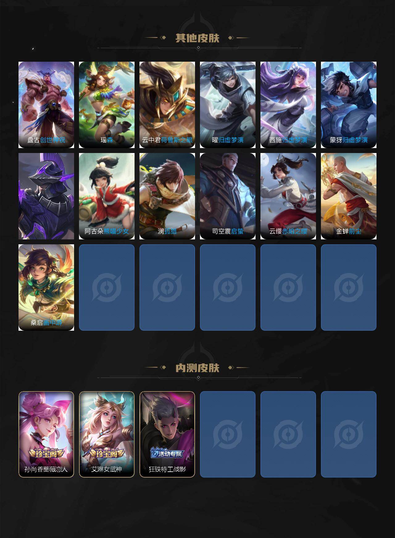 WZCMW463003王者荣耀账号详情图5