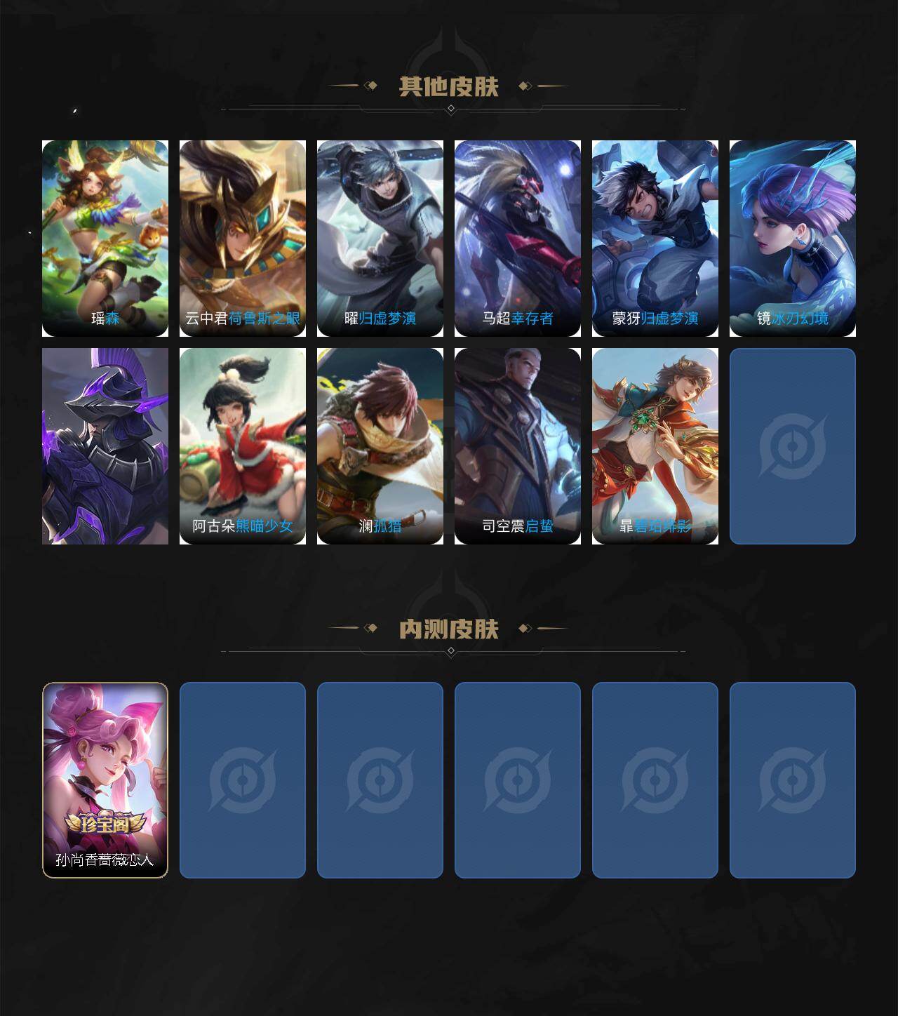 WZCMW453361王者荣耀账号详情图5