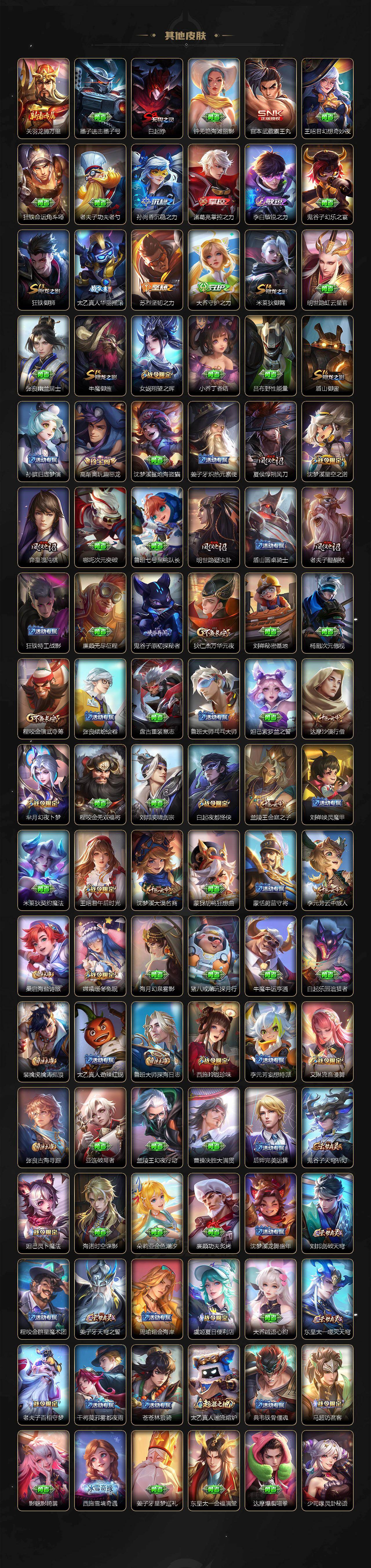 WZCMW453364王者荣耀账号详情图5