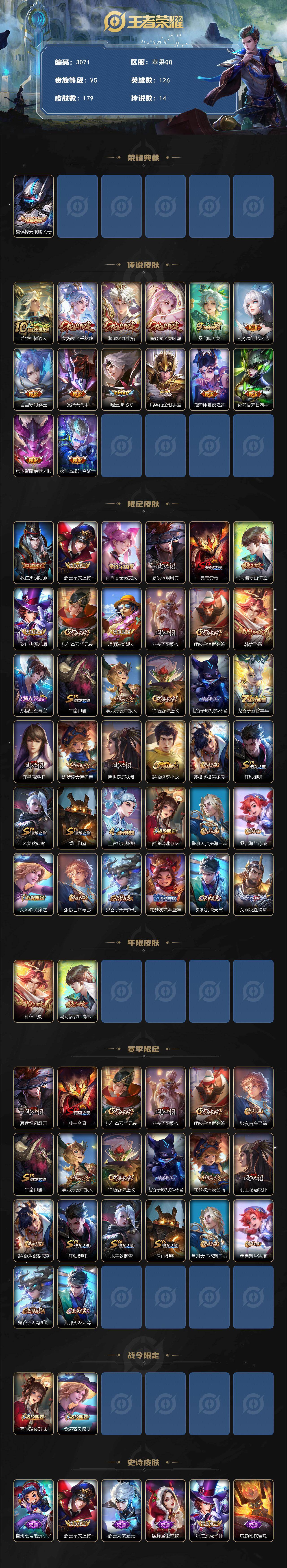 WZCMW453367王者荣耀账号详情图2