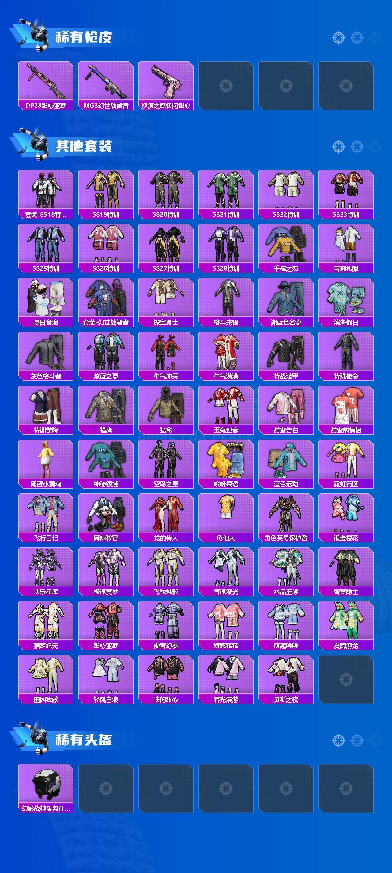 HPKG461625和平精英账号详情图3