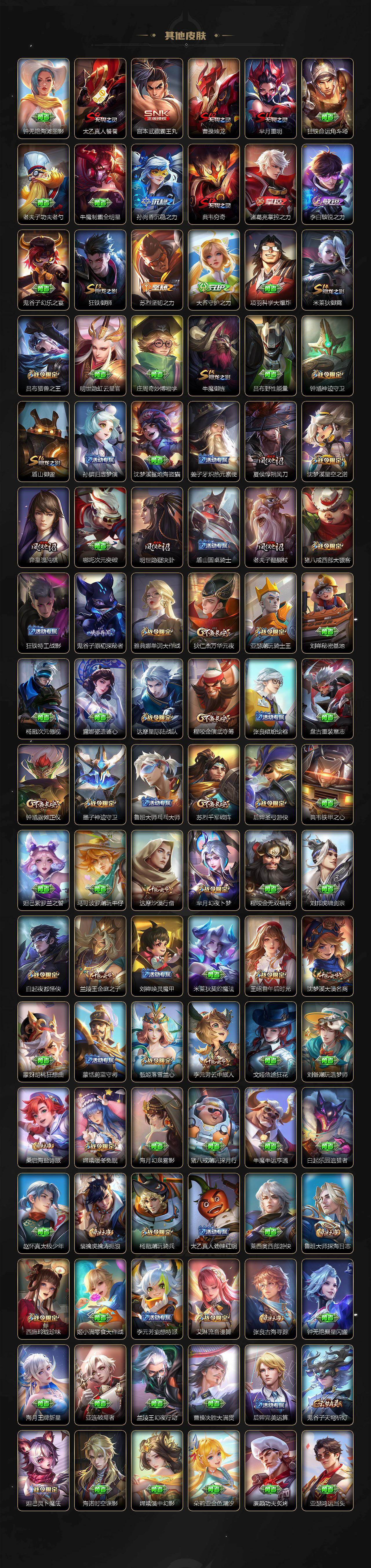 WZCMW464426王者荣耀账号详情图6