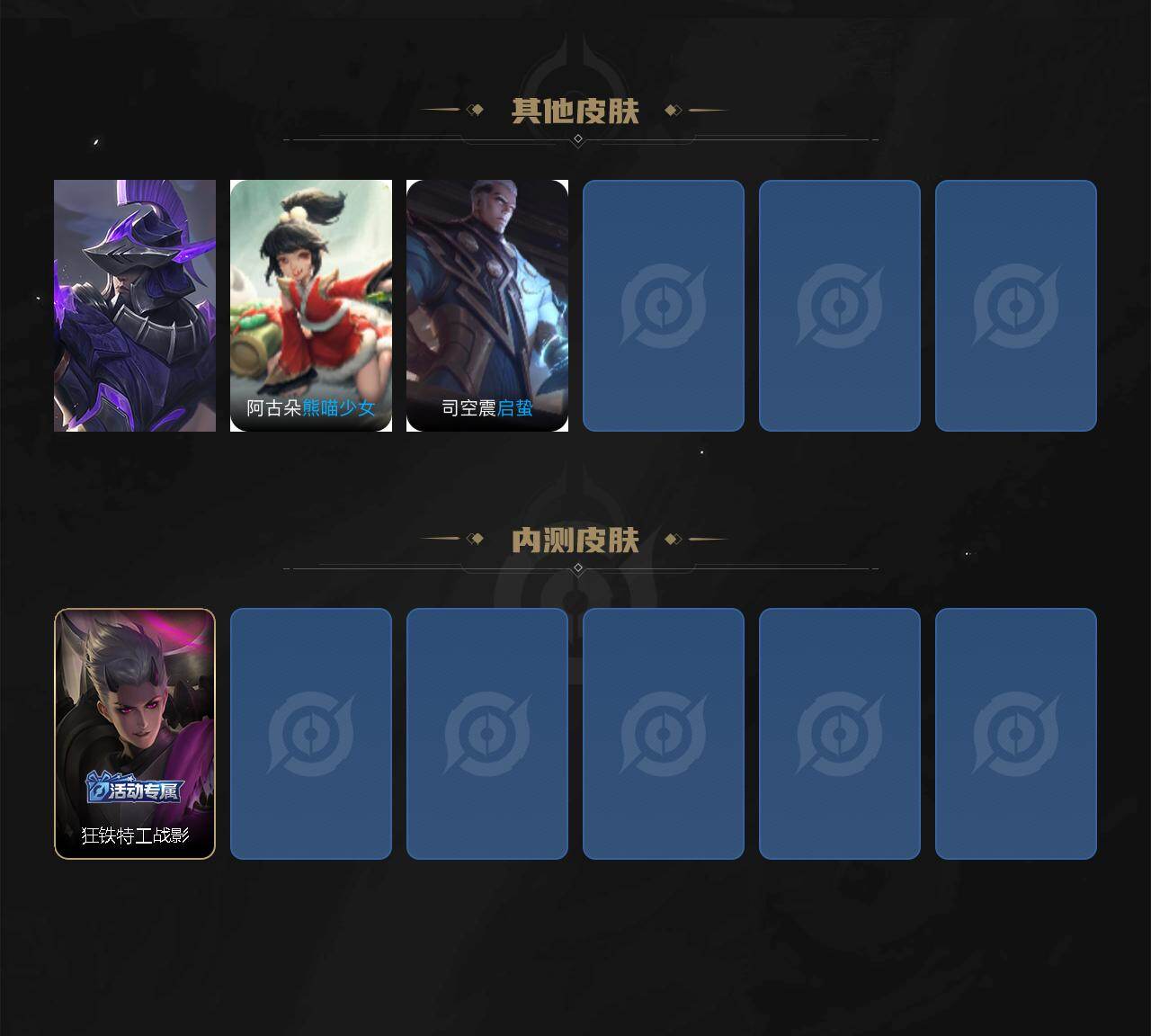 WZ03455177王者荣耀账号详情图4