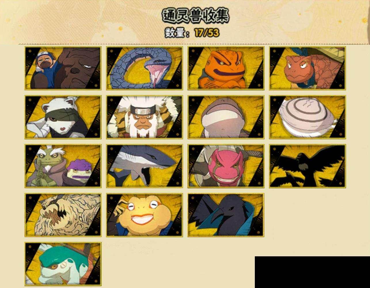 HYQM43371火影忍者账号详情图7