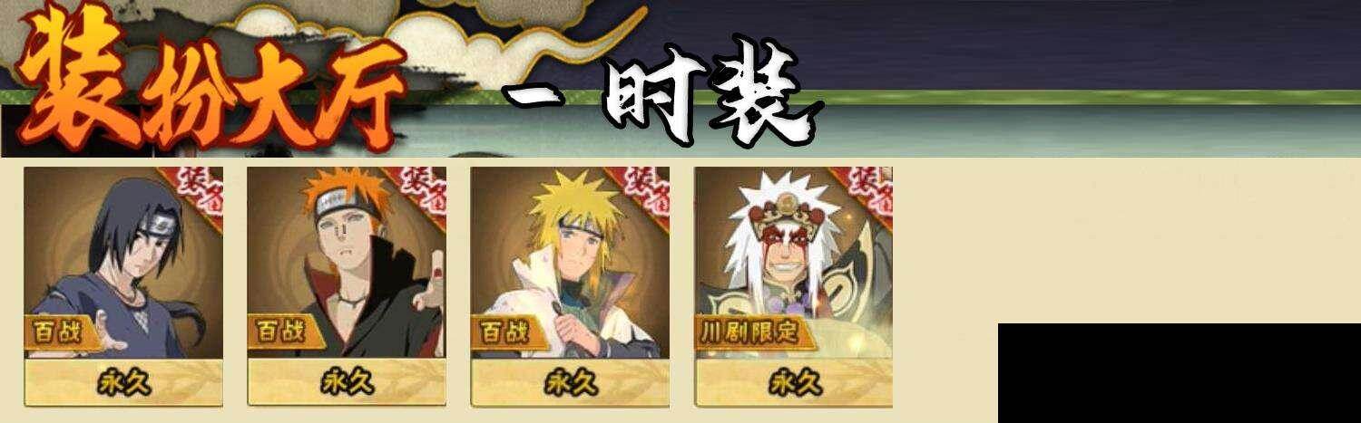 HYQM43371火影忍者账号详情图8