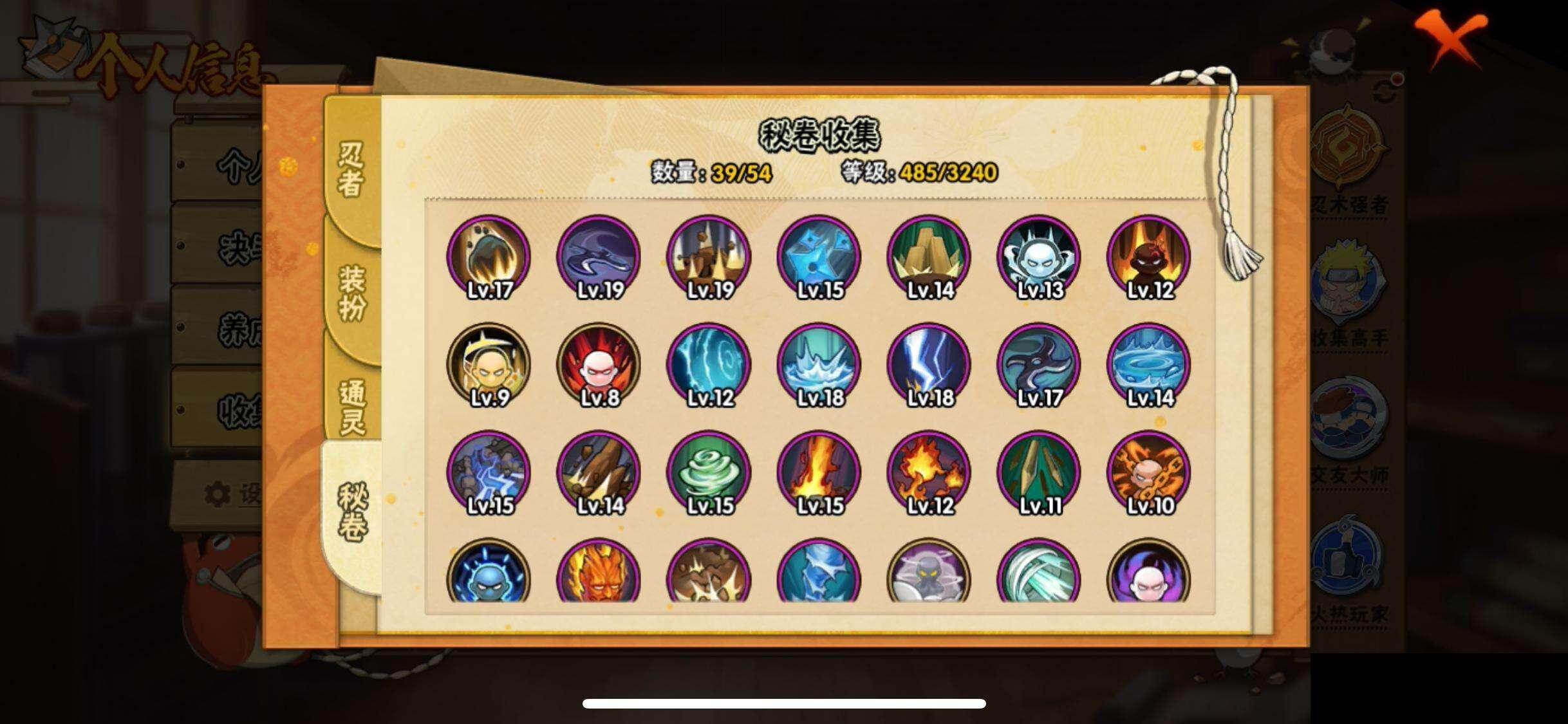 HYQM43371火影忍者账号详情图9