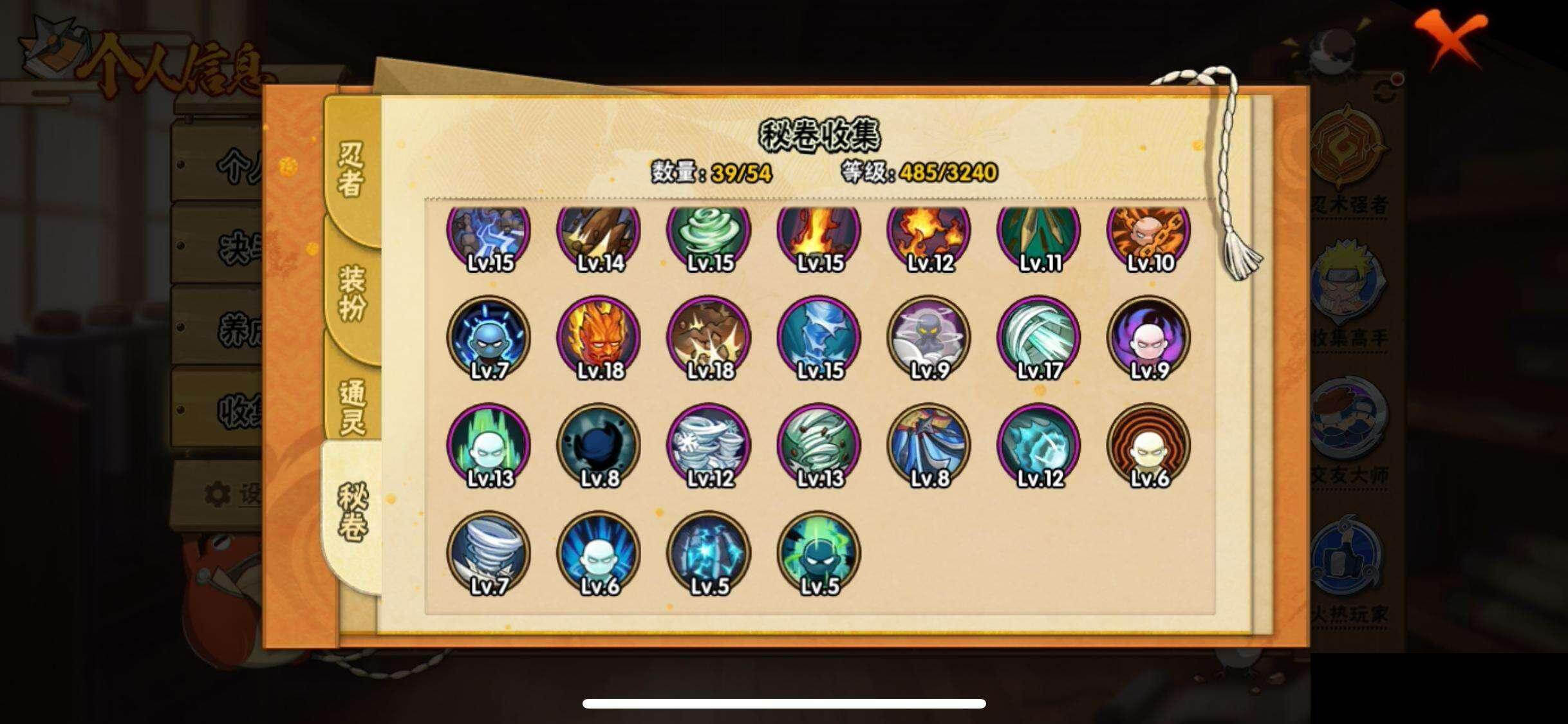 HYQM43371火影忍者账号详情图10