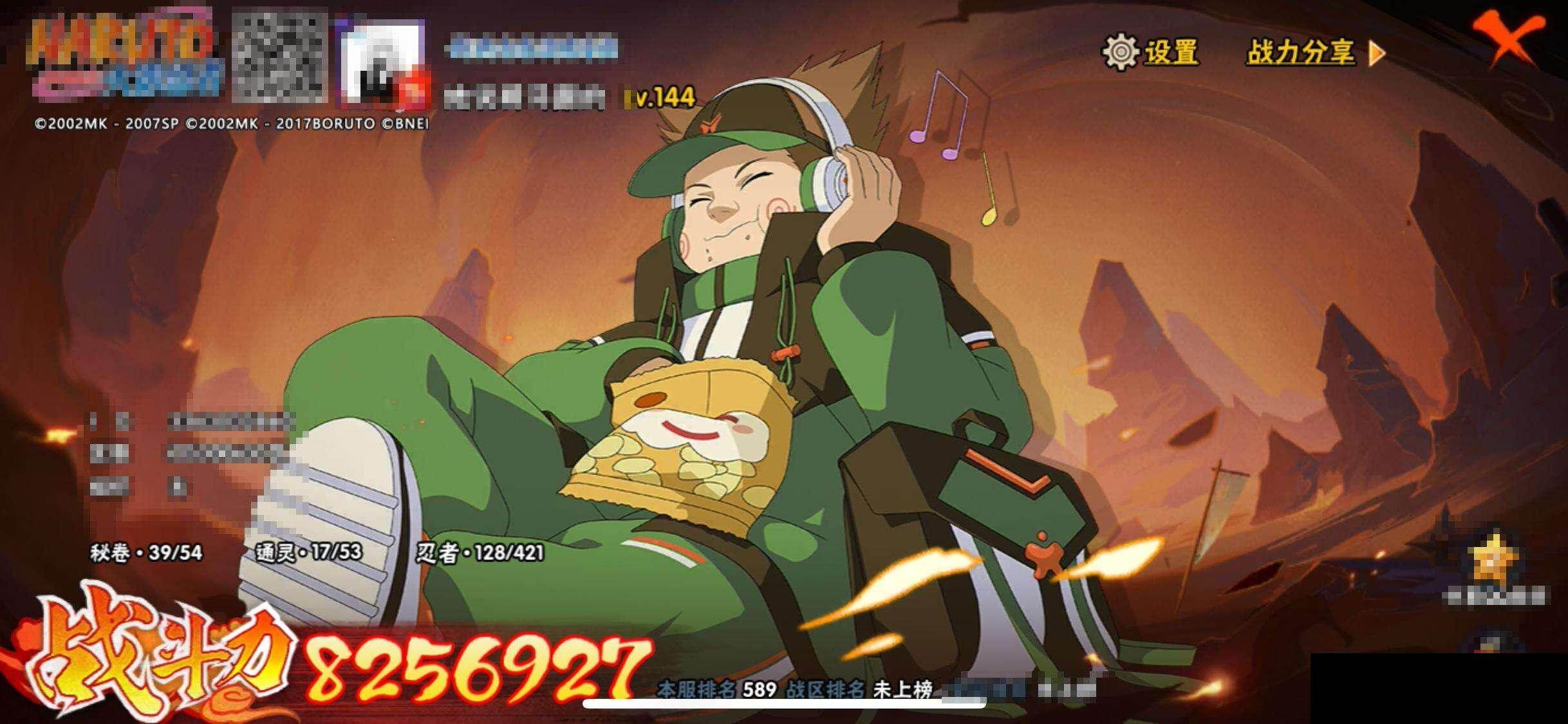 HYQM43371火影忍者账号详情图11