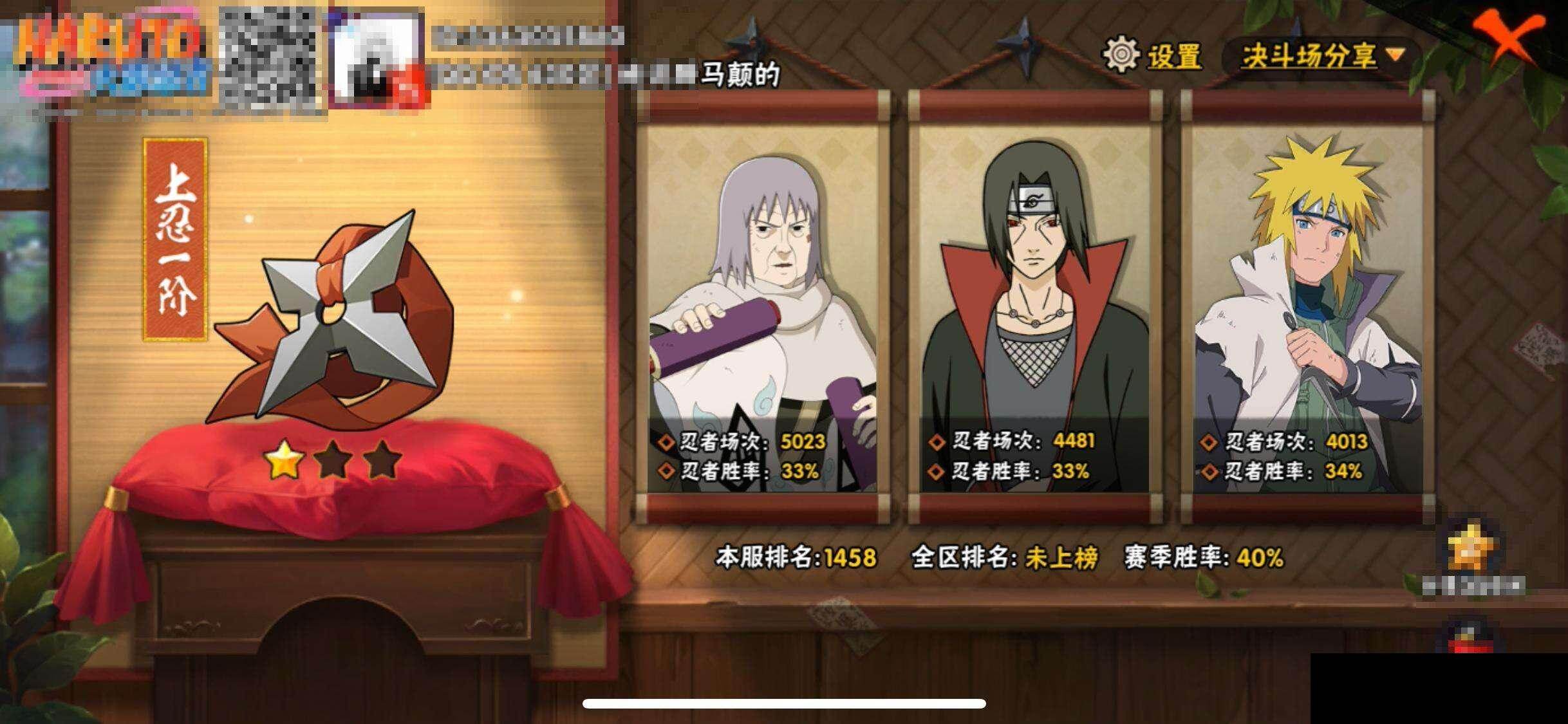 HYQM43371火影忍者账号详情图12