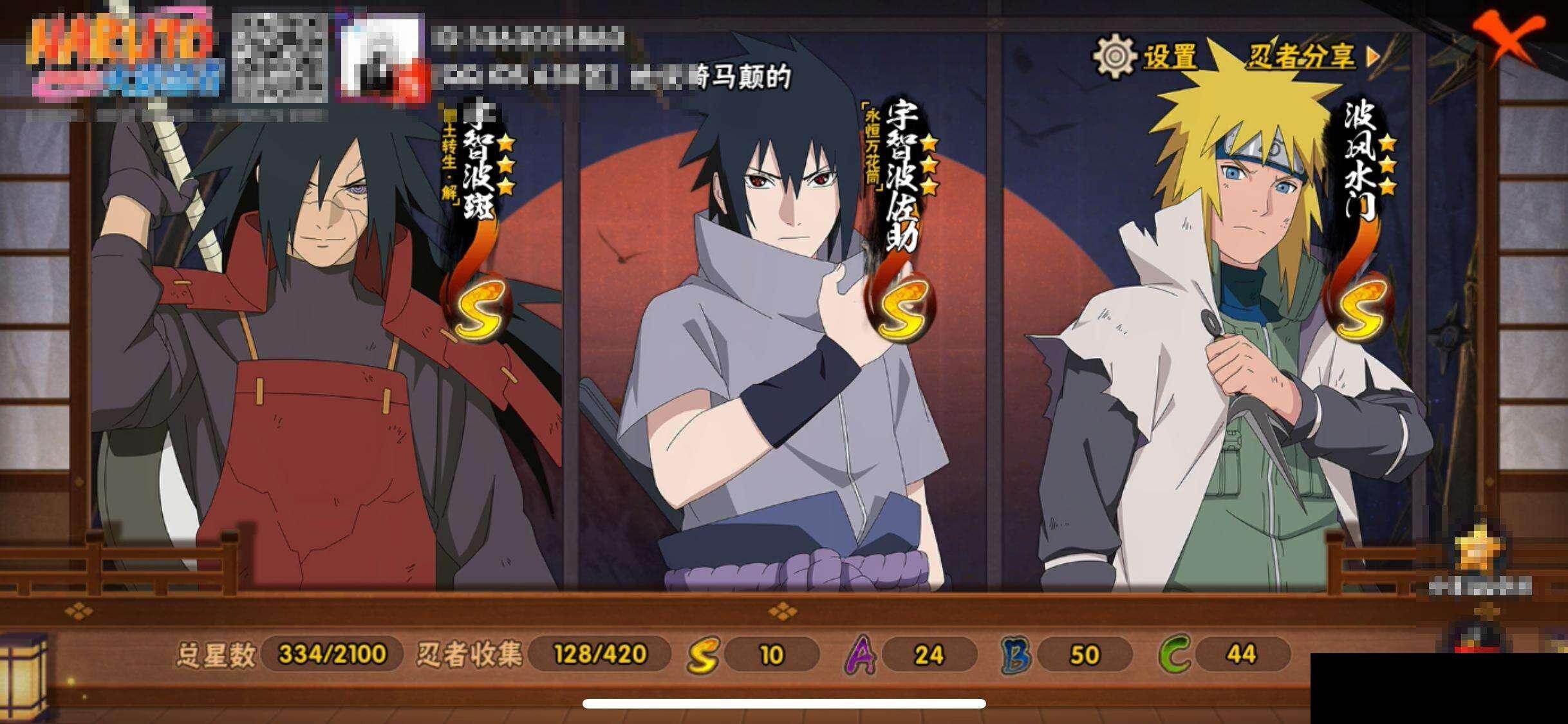 HYQM43371火影忍者账号详情图13