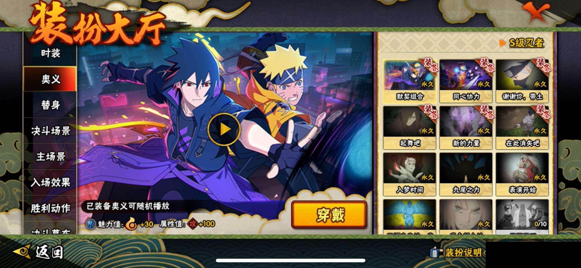 HYQM43371火影忍者账号详情图15