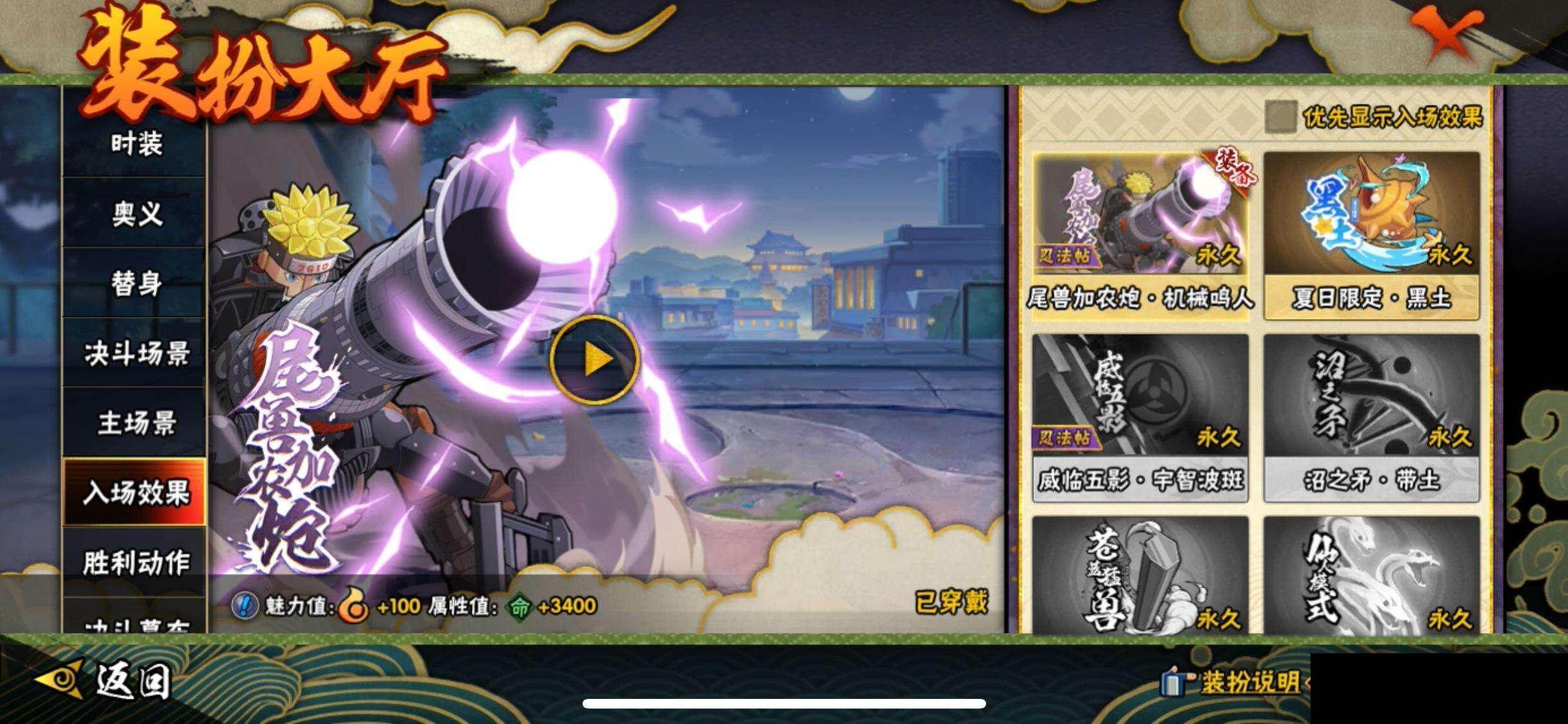 HYQM43371火影忍者账号详情图18