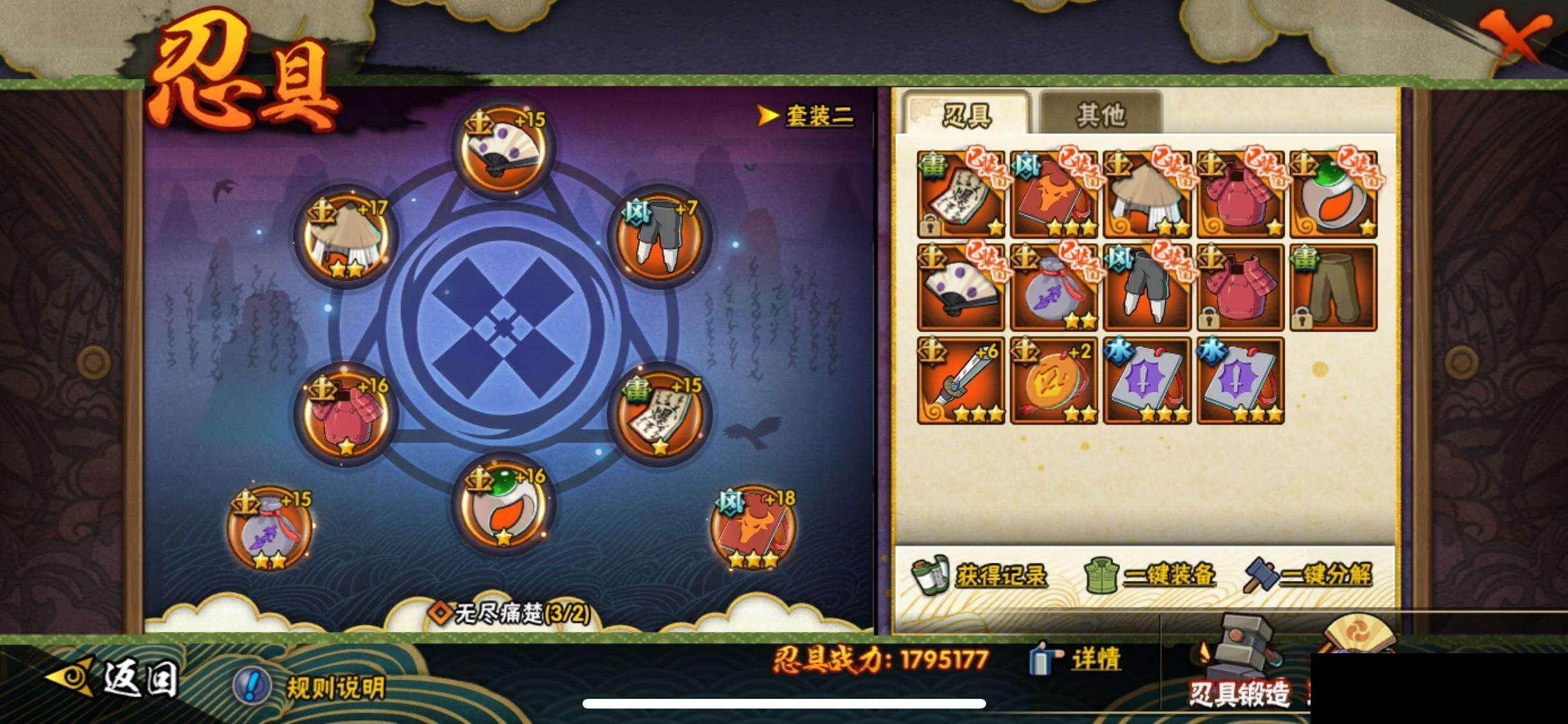 HYQM43371火影忍者账号详情图22