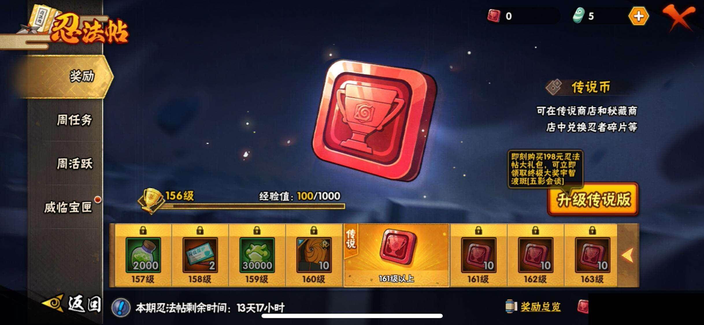 HYQM43371火影忍者账号详情图26