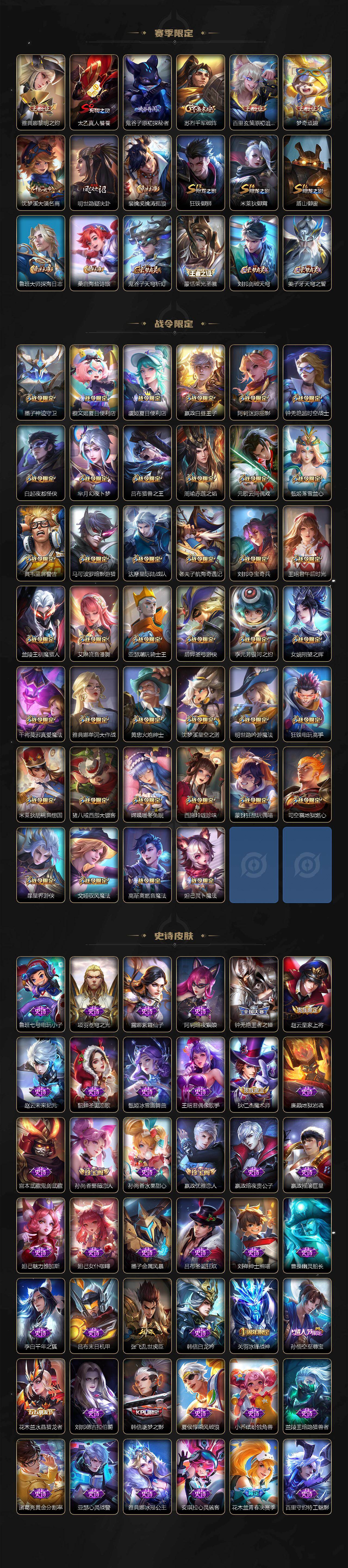 WZCMW476247王者荣耀账号详情图4