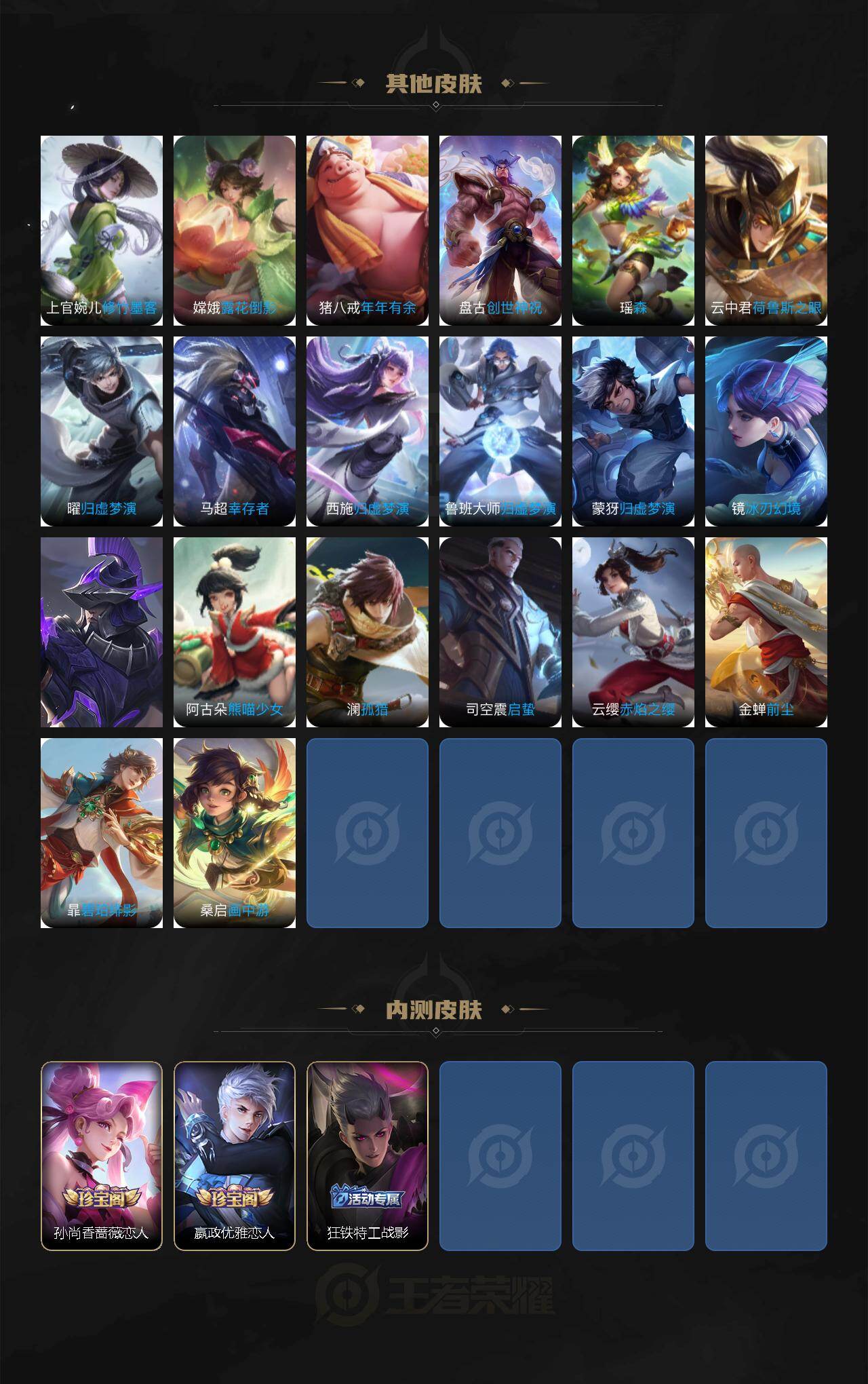 WZCMW476247王者荣耀账号详情图8