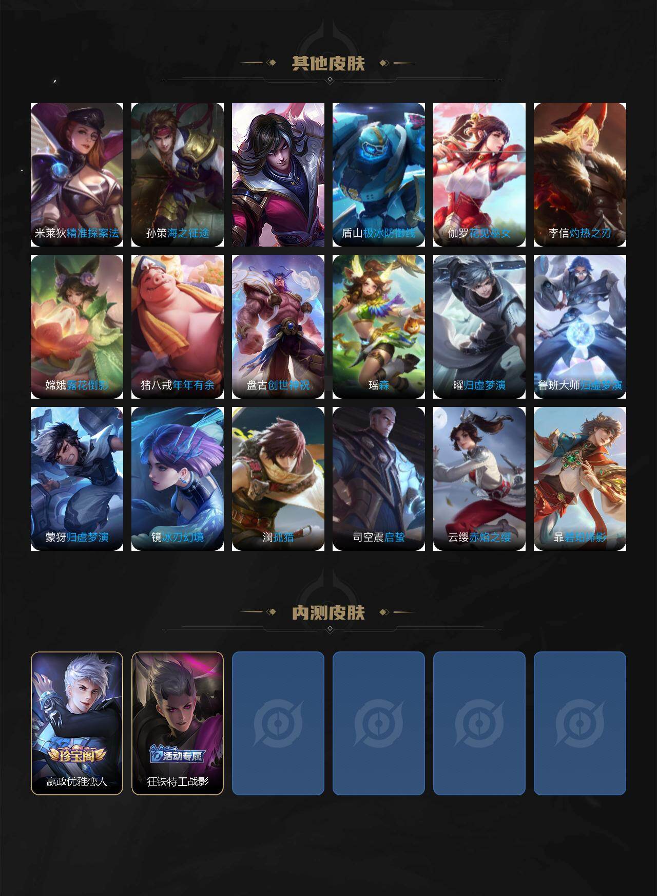 WZKG497329王者荣耀账号详情图5