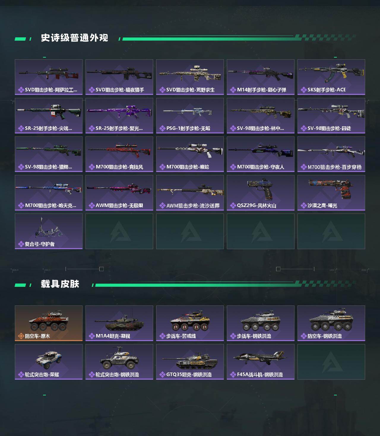 SJZCMW413078三角洲行动账号详情图3 SJZCMW413078三角洲行动账号详情图3