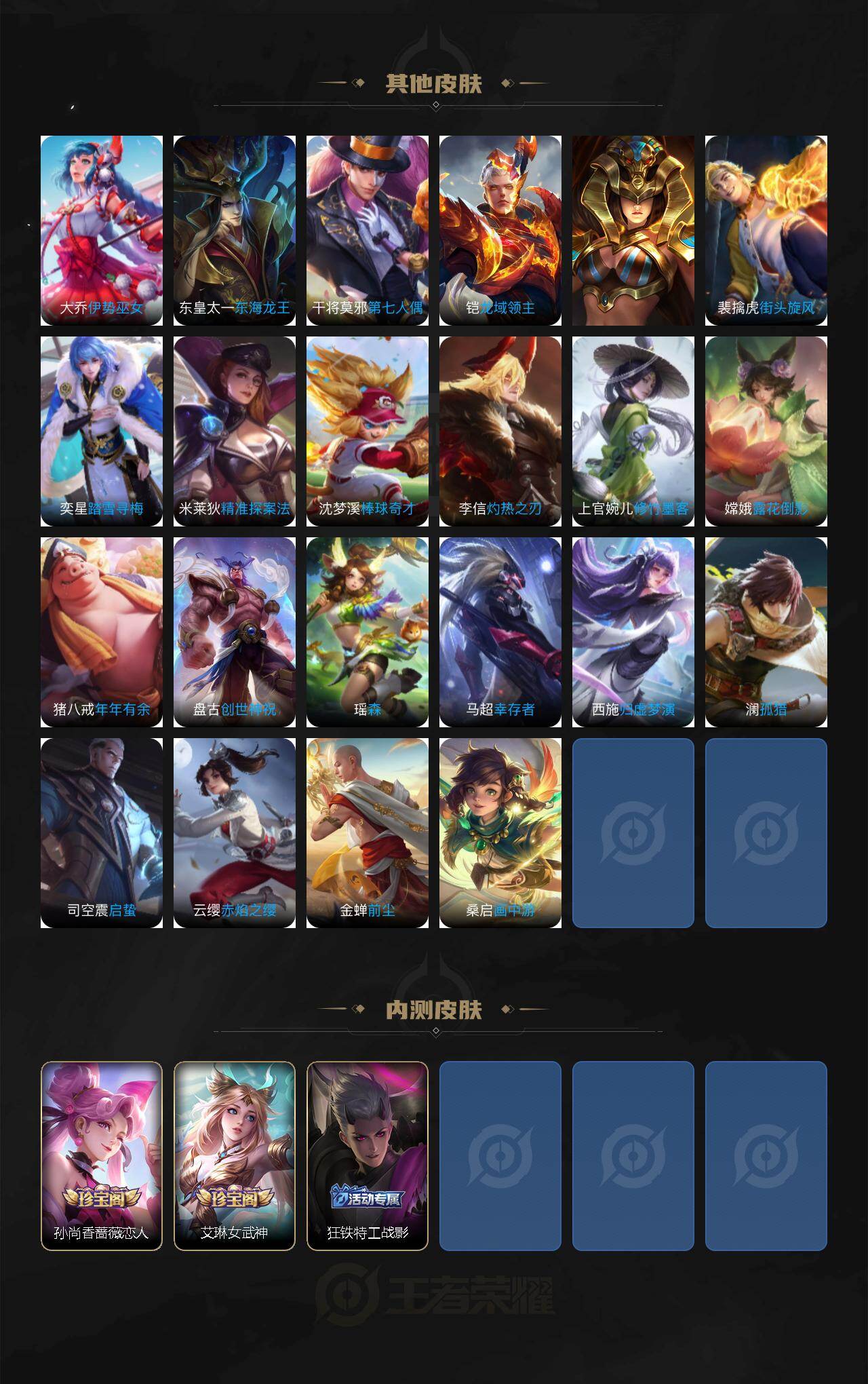 WZKG484392王者荣耀账号详情图5