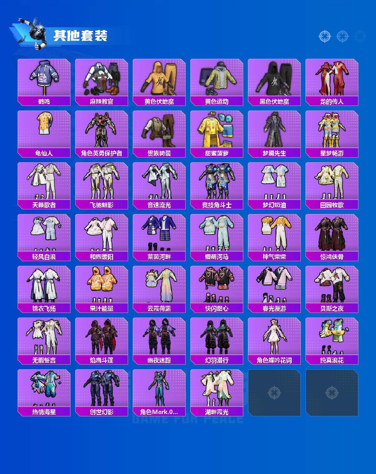 HPCMW469632和平精英账号详情图4