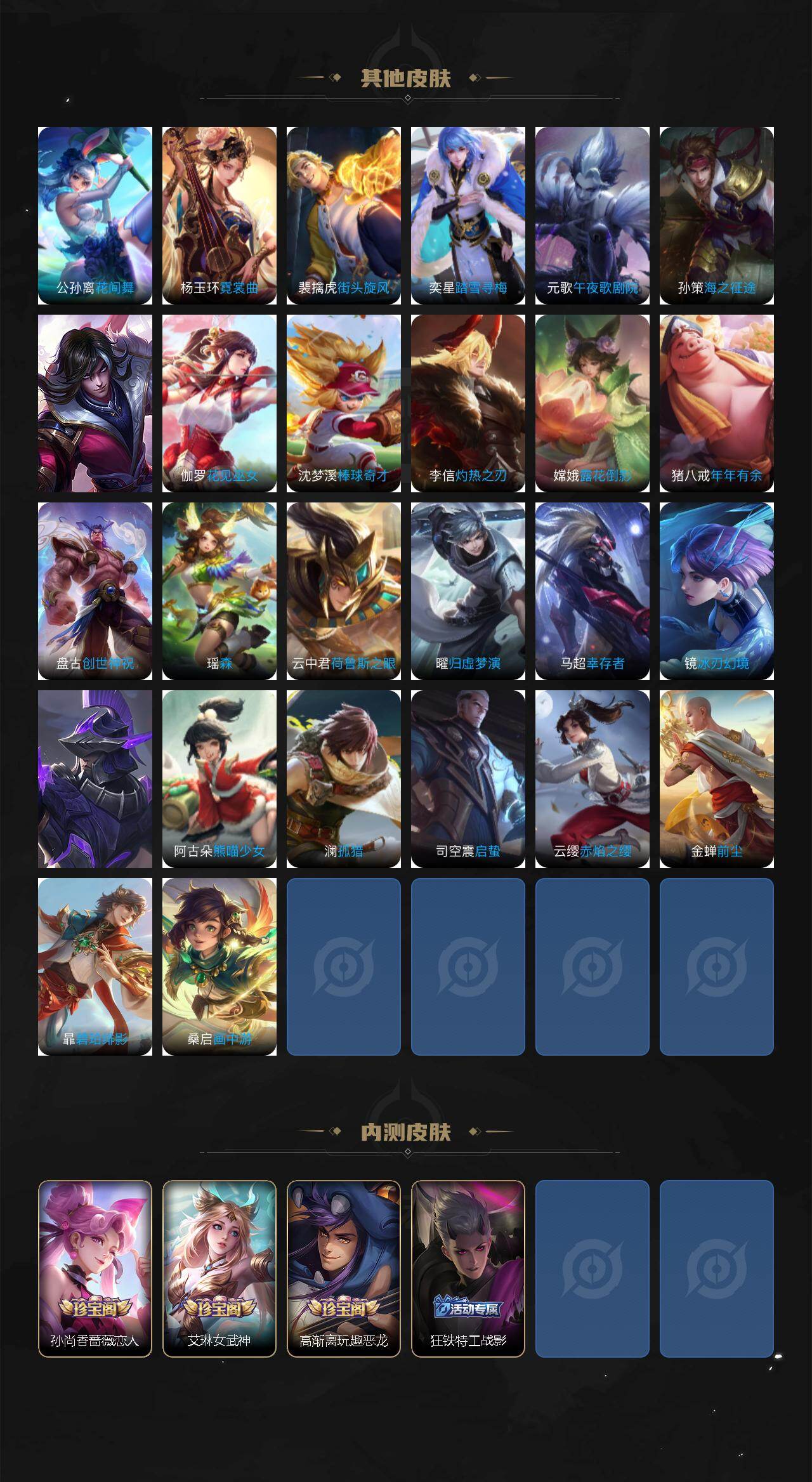 WZQM452616王者荣耀账号详情图9