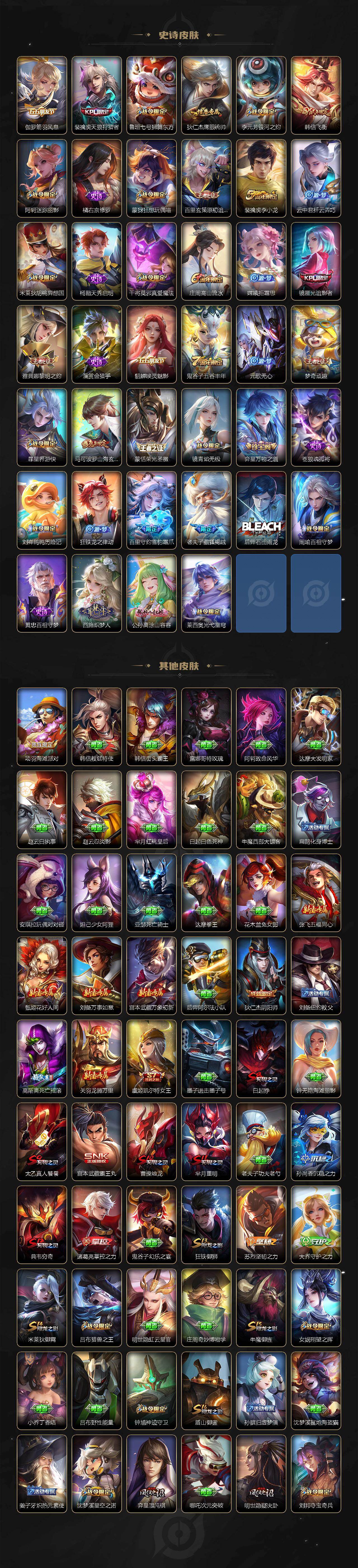 WZCMW463590王者荣耀账号详情图4 WZCMW463590王者荣耀账号详情图4