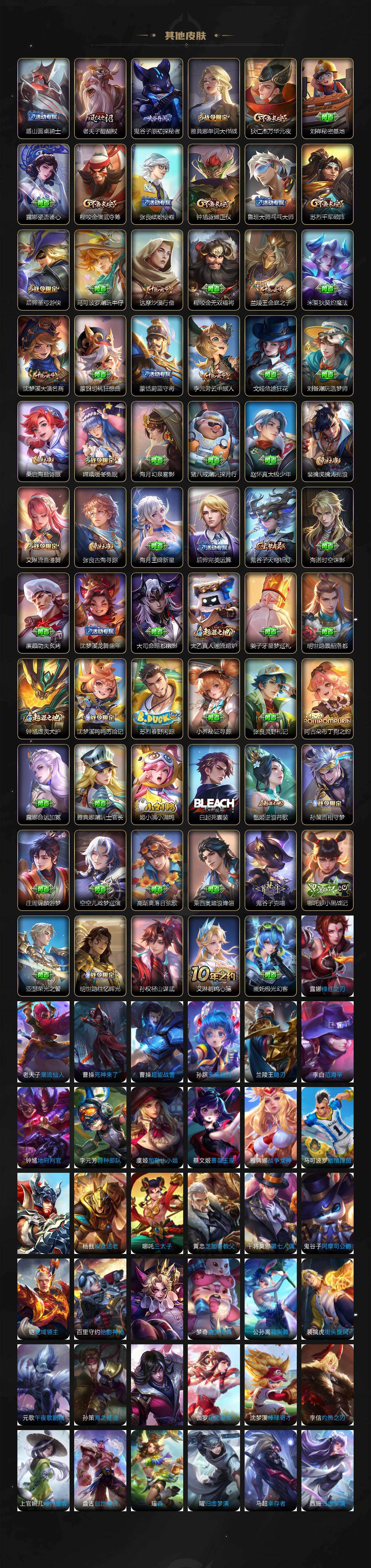 WZCMW463590王者荣耀账号详情图5 WZCMW463590王者荣耀账号详情图5