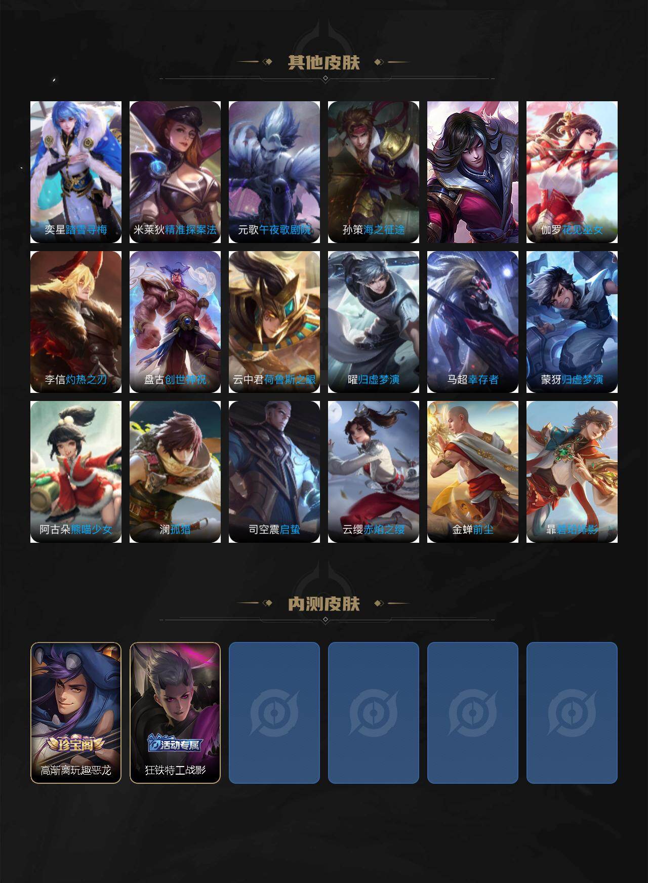 WZCMW452852王者荣耀账号详情图5