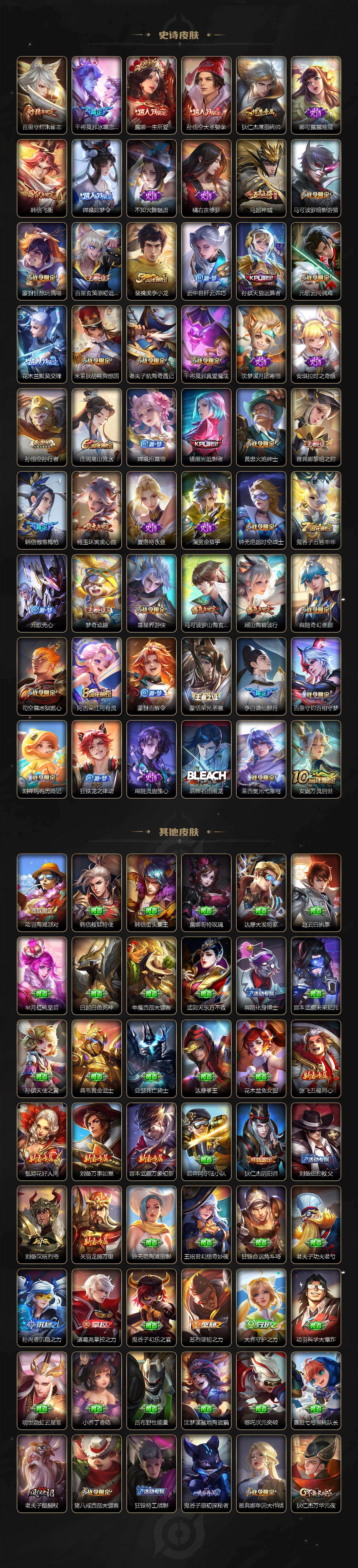 WZQM452664王者荣耀账号详情图5